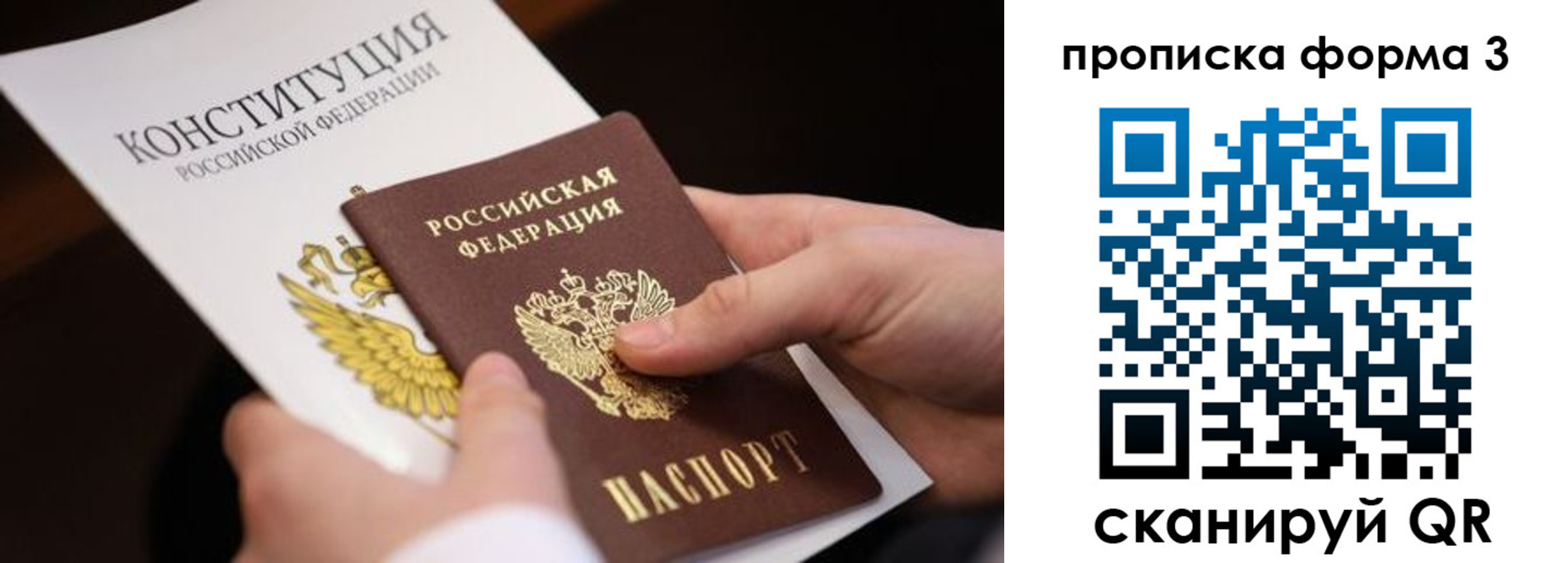 прописка 2025 в Алатыре
