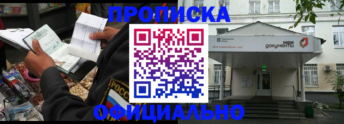 временная регистрация в квартире в Алатыре