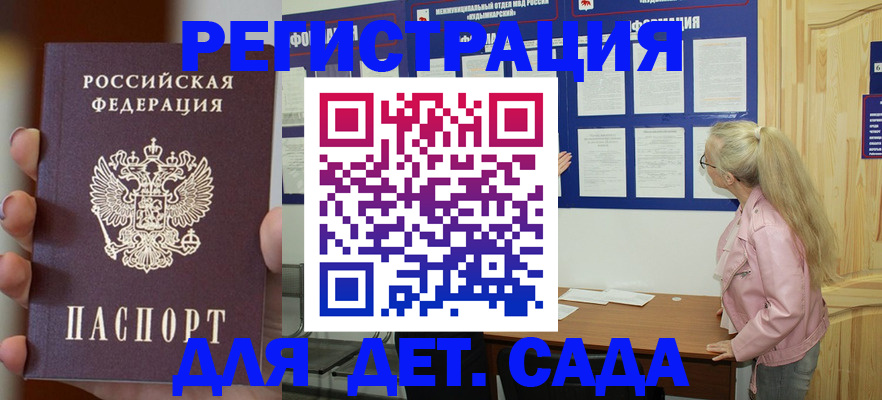 временная регистрация в квартире в Алатыре