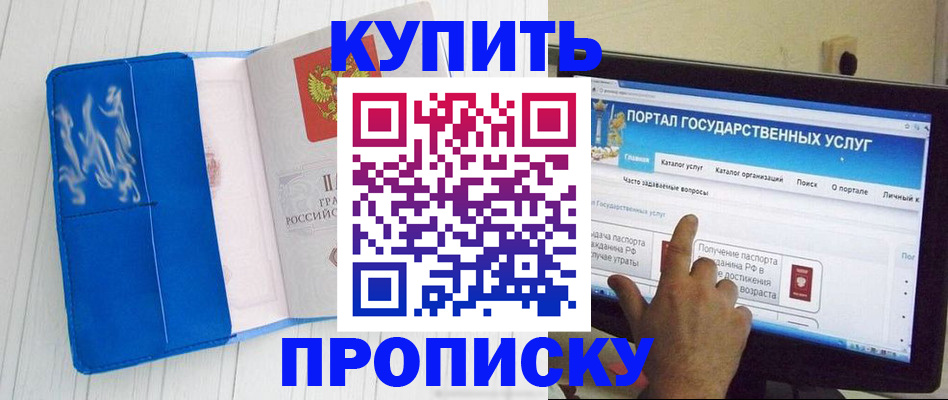 временная регистрация в Алатыре