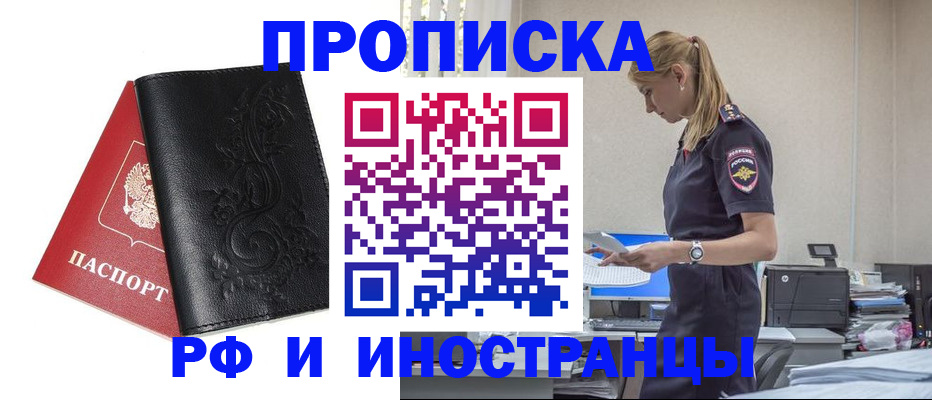 где прописаться в Алатыре