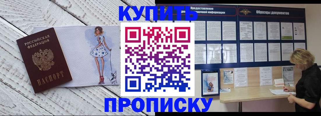 прописка от собственника в Алатыре