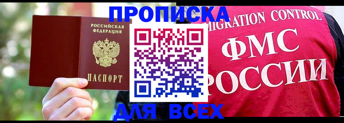 прописка для школы в Алатыре